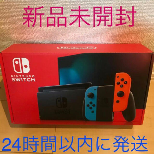 ニンテンドースイッチ　本体