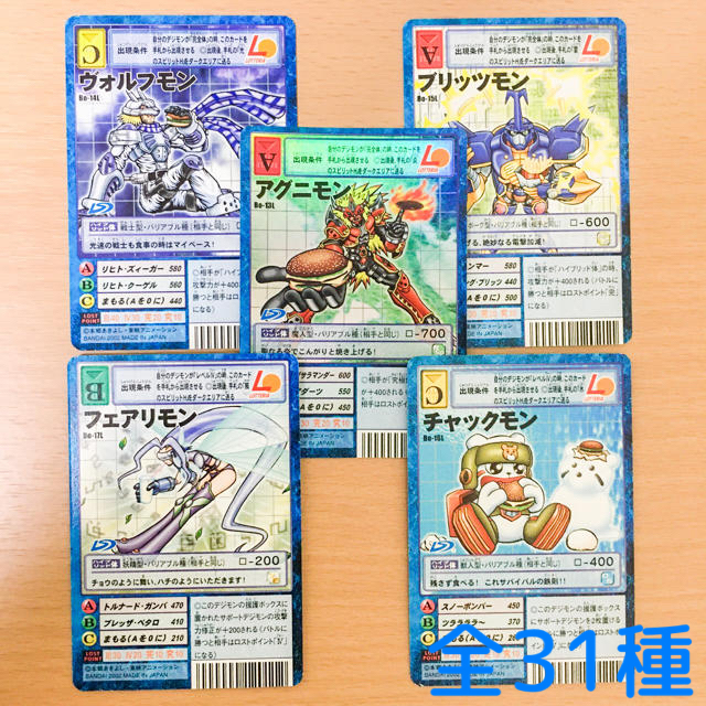 BANDAI - 【コンプ・限定】Bo-1L〜31L ロッテリア限定 ver(旧 BANDAI - 【コンプ・限定】Bo-1L〜31L ロッテリア限定 ver(旧