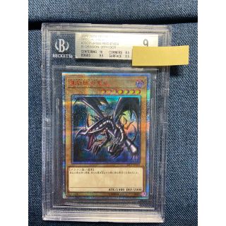 ユウギオウ(遊戯王)の遊戯王　レッドアイズブラックドラゴン 20th  BGS9(シングルカード)