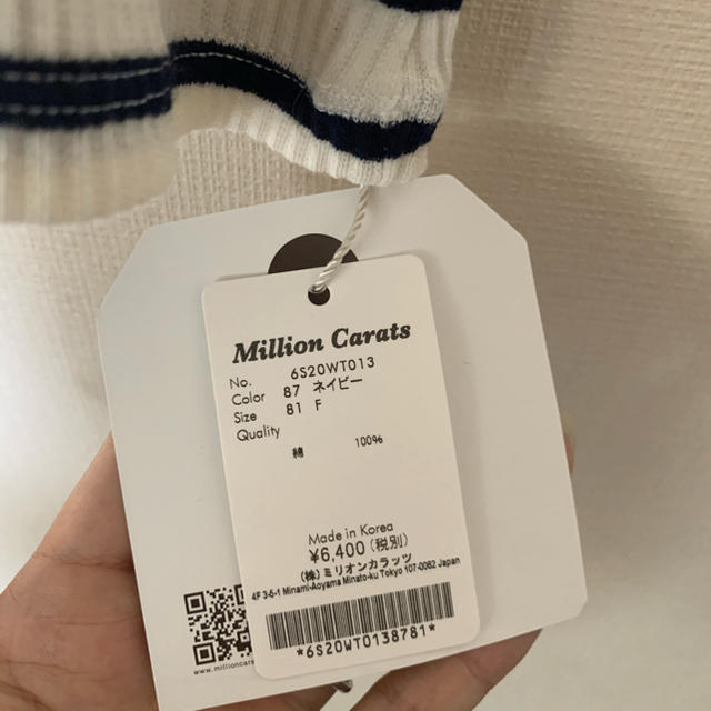 Million Carats(ミリオンカラッツ)の新品　MILLION CARATS  ボーダーリブクロストップス レディースのトップス(カットソー(半袖/袖なし))の商品写真