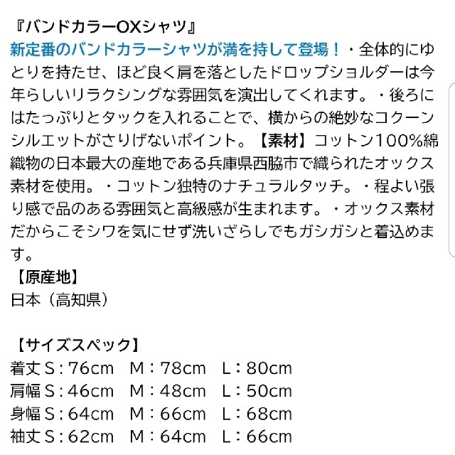 リドム　オックスフォードシャツ　ホワイト メンズのトップス(シャツ)の商品写真