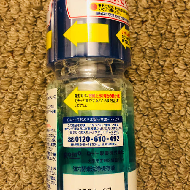 ロート製薬(ロートセイヤク)のロート　Cキューブ　オーツーワン　O2One  新品１本 インテリア/住まい/日用品の日用品/生活雑貨/旅行(日用品/生活雑貨)の商品写真