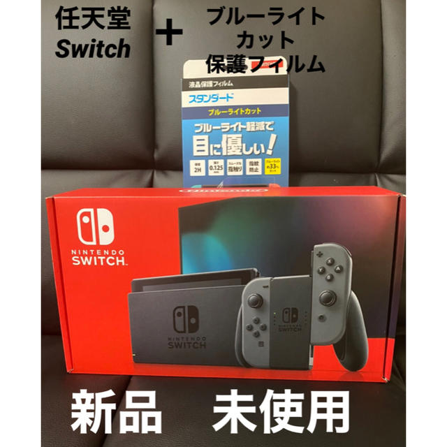 任天堂Switch