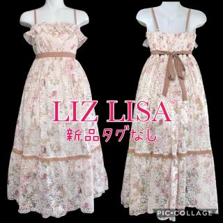 リズリサ(LIZ LISA)のLIZ LISA 新品タグなし　総レースロングワンピ(ロングワンピース/マキシワンピース)