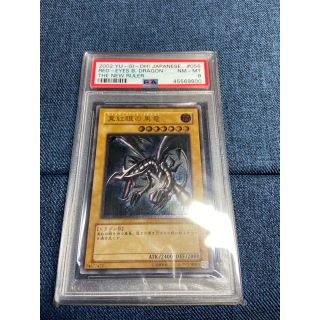 ユウギオウ(遊戯王)の遊戯王　レッドアイズブラックドラゴン レリーフ　psa8(シングルカード)