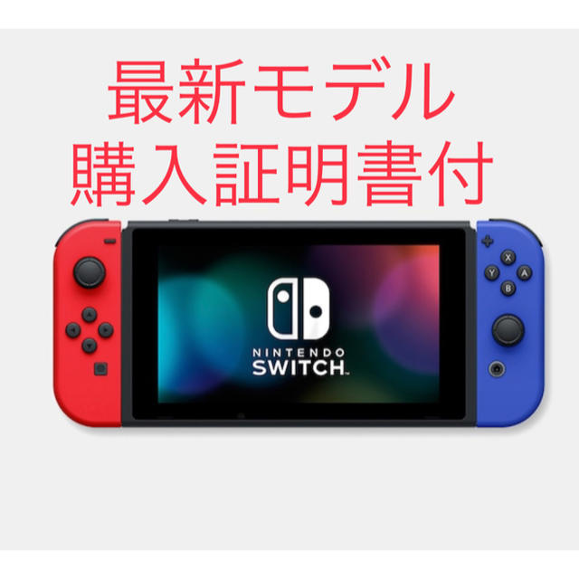 Nintendo Switch - 任天堂 Switch 新型 レッド ブルー 本体 の通販 by