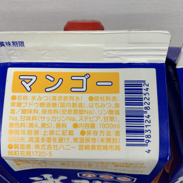 ハニー氷みつ　未開封　二本セット組合せ自由 食品/飲料/酒の食品(菓子/デザート)の商品写真