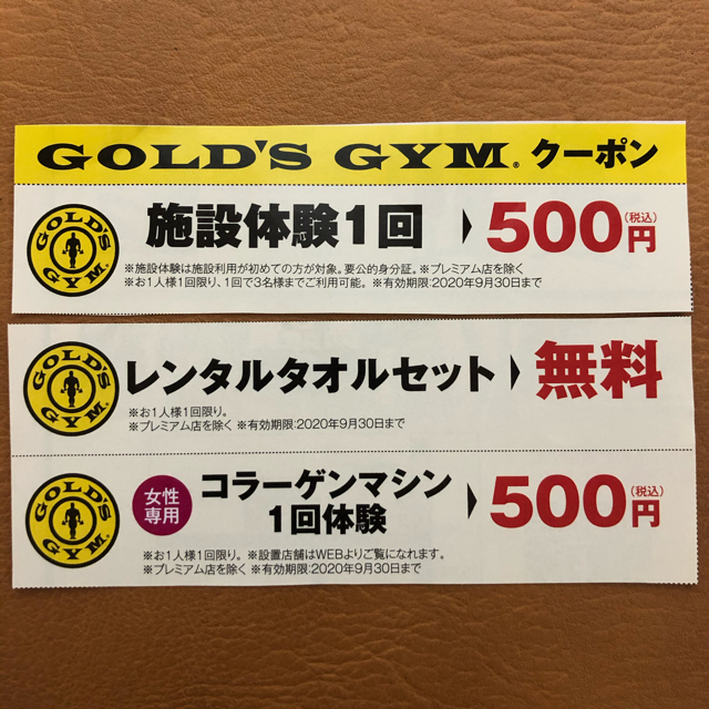 ゴールドジム クーポン 体験チケット チケットの施設利用券(フィットネスクラブ)の商品写真
