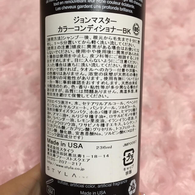 John Masters Organics(ジョンマスターオーガニック)のジョンマスター♡カラーコンディショナー コスメ/美容のヘアケア/スタイリング(コンディショナー/リンス)の商品写真