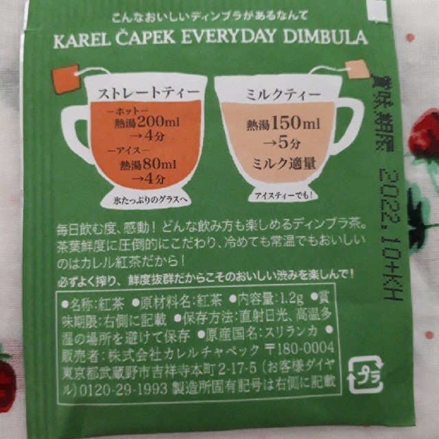 Karel Capek カレルチャペック ご自宅用 35P 紅茶 ティーバッグ 食品/飲料/酒の飲料(茶)の商品写真