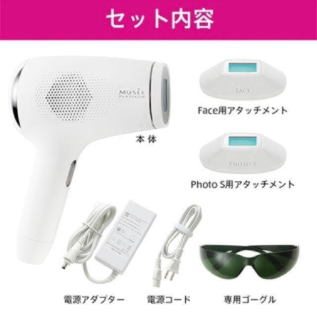 ピンク・ブルー ⭐️最終値下げ破格⭐️ミュゼ 脱毛器 未使用