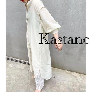 カスタネ(Kastane)の新品¥7452♡カスタネ  透けオーガンジーシャツワンピース(ロングワンピース/マキシワンピース)