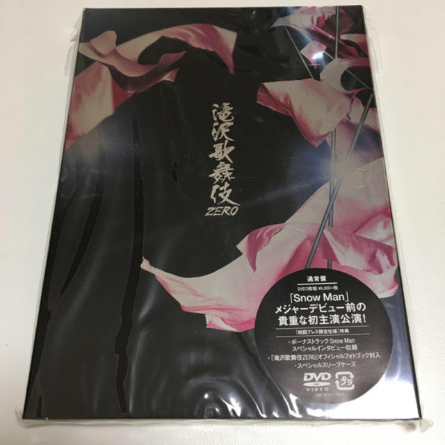Johnny's(ジャニーズ)の滝沢歌舞伎ZERO DVD 通常盤 初回プレス限定仕様 エンタメ/ホビーのDVD/ブルーレイ(舞台/ミュージカル)の商品写真
