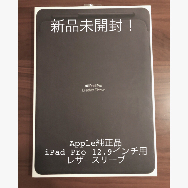 【新品】iPad pro 12.9インチ用　Apple純正レザースリーブカバー