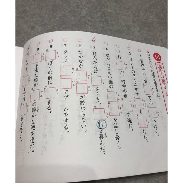 出る順漢字検定５分間対策ドリル８級　中古 小学生　ドリル　漢字 エンタメ/ホビーの本(資格/検定)の商品写真