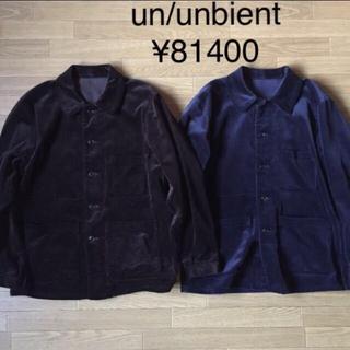 コモリ(COMOLI)のun/unbient ファーストグランスジャケット セット サイズ1(カバーオール)