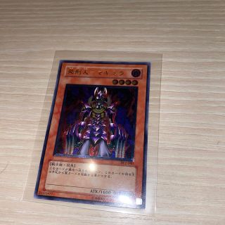 ユウギオウ(遊戯王)の処刑人マキュラ　レリーフ　準美品　遊戯王(シングルカード)