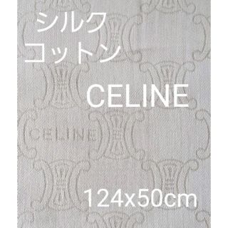 セリーヌ(celine)のCELINE セリーヌコットンシルク 貴重 正規品(生地/糸)