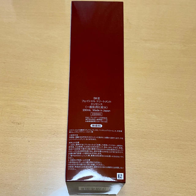 SK-II(エスケーツー)の【SK-II】エスケーツー　フェイシャルトリートメントエッセンス　230mL コスメ/美容のスキンケア/基礎化粧品(化粧水/ローション)の商品写真