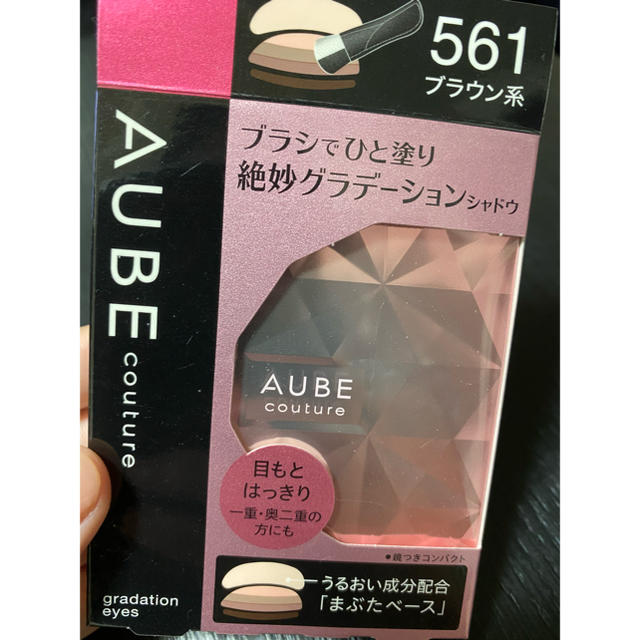 AUBE(オーブ)のシャドウ(ソフィーナオーブクチュール) コスメ/美容のベースメイク/化粧品(アイシャドウ)の商品写真