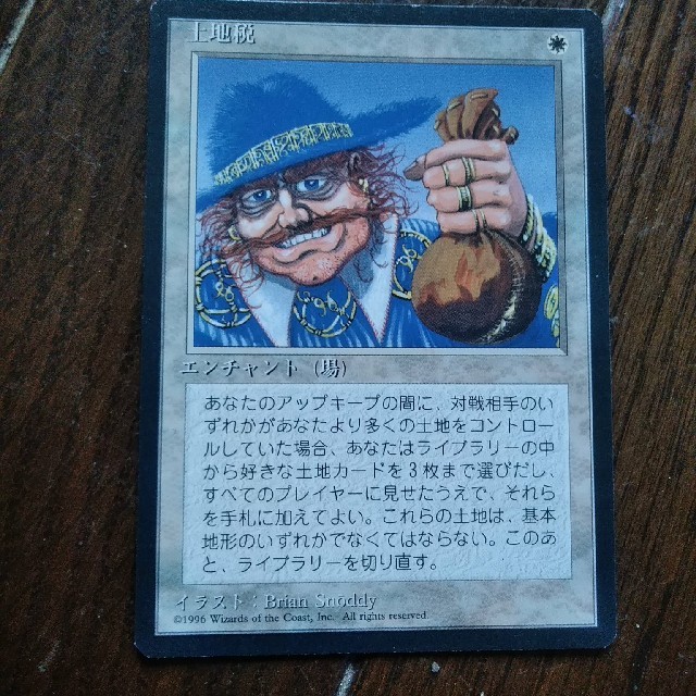 マジック:ザ・ギャザリング(マジックザギャザリング)の◆土地税 限定 黒枠 日本語1枚 エンタメ/ホビーのトレーディングカード(シングルカード)の商品写真