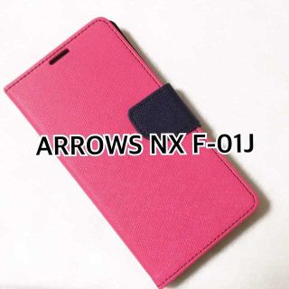 ARROWS F-01J  ピンク×ブルー typeM(Androidケース)