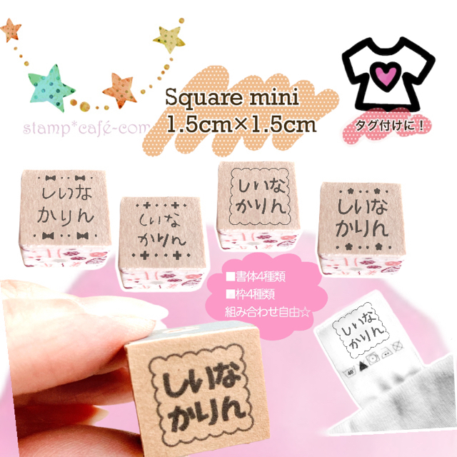 タグ用✤ひらがな【1.5×1.5cm】《各4種類》 ハンドメイドの文具/ステーショナリー(はんこ)の商品写真