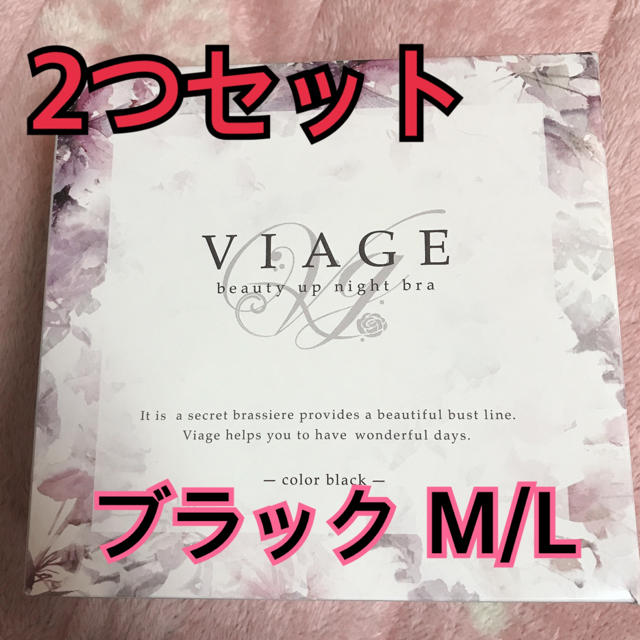 viage ナイトブラ M/L 専用