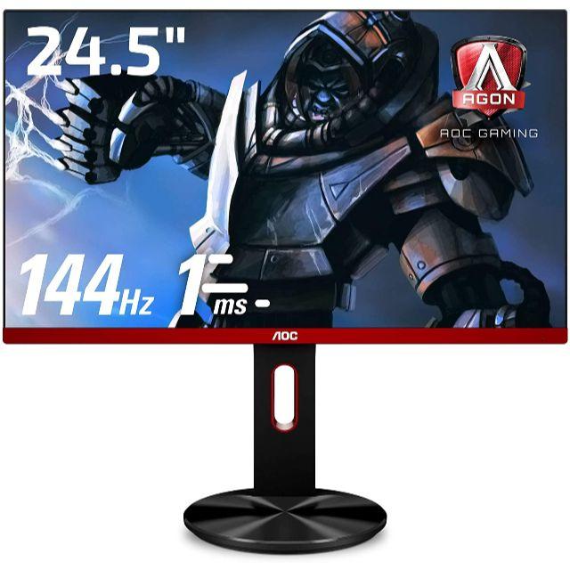 AOC ゲーミング モニター 24.5インチ 144Hz ほぼ新品 流行 49.0%割引