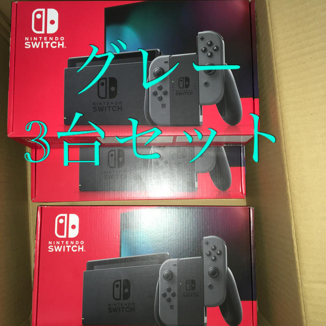 Nintendo Switch - ニンテンドー　スイッチ　グレー　3台セット