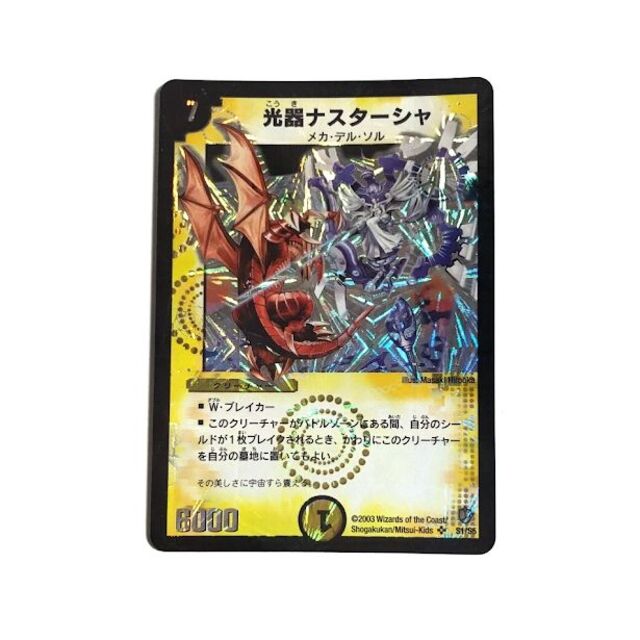 デュエルマスターズ - 光器ナスターシャの通販 by Toul デュエルマスターズ - 光器ナスターシャの通販 by Toul