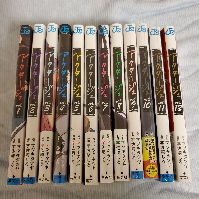 アクタージュ 全巻