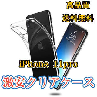 アイフォーン(iPhone)のiPhone TPU 透明クリアソフト ケース アイフォンケース スマホケース(スマートフォン本体)