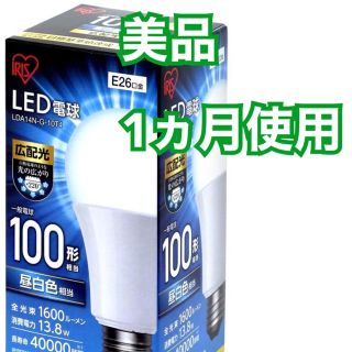 アイリスオーヤマ(アイリスオーヤマ)のアイリスオーヤマ LED電球 E26 広配光タイプ 100W形相当 昼白色相当(蛍光灯/電球)