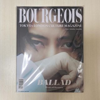 山下智久 BOURGEOIS(ブルジョワ)vol.5 London版