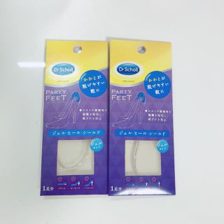 ドクターショール(Dr.scholl)の新品未使用 ドクターショール ジェルヒールシールド 2足(その他)