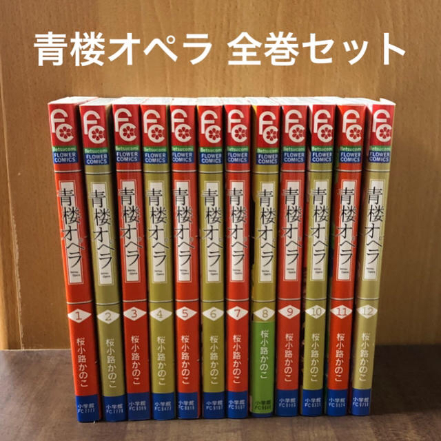 flower(フラワー)の青楼オペラ 全巻セット《1-12巻》ゆうパック 24時間以内発送 エンタメ/ホビーの漫画(少女漫画)の商品写真