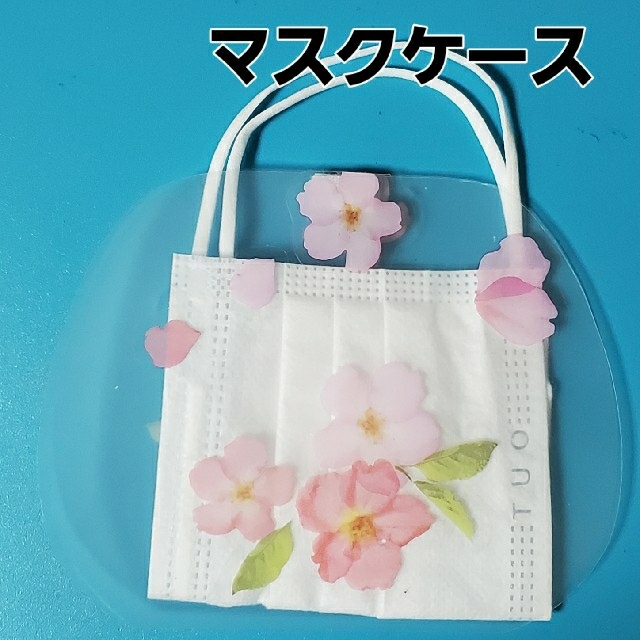 マスクケース 桜♪  薄型 消毒可   ハンドメイドのハンドメイド その他(その他)の商品写真