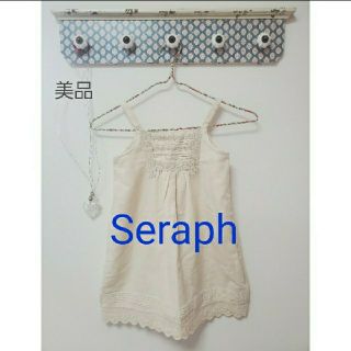 セラフ(Seraph)の【美品】Seraph セラフ  ナチュラルキャミワンピース   100 cm (ワンピース)