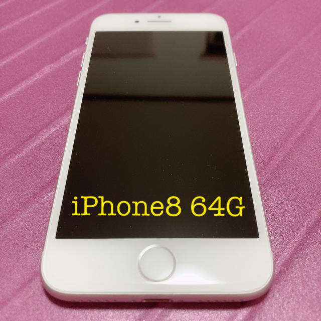 iPhone8 64G auスマートフォン本体