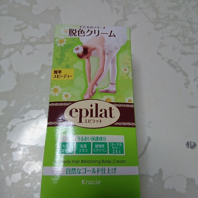 エピラット 脱色クリームスピーディ(55g+55g) コスメ/美容のボディケア(脱毛/除毛剤)の商品写真