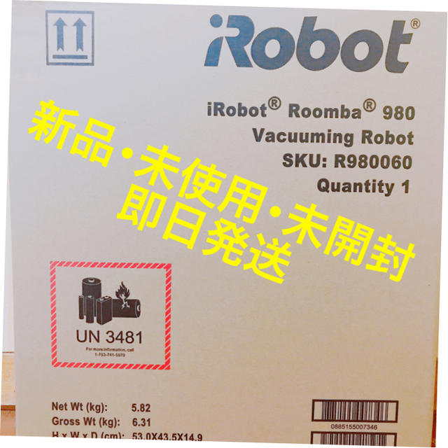 高品質 iRobot ルンバ980 iRobot 新品・未使用 - 掃除機 - novalex.co