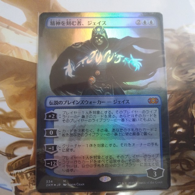 精神を刻む者、ジェイス 拡張 FOIL- 精神を刻む者、ジェイス 拡張 FOIL-