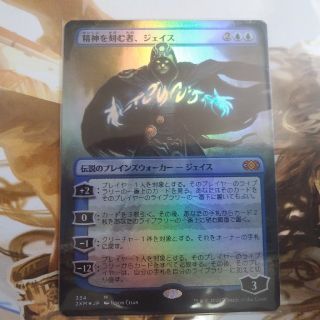 マジックザギャザリング(マジック：ザ・ギャザリング)の精神を刻む者、ジェイス　拡張　FOIL(シングルカード)