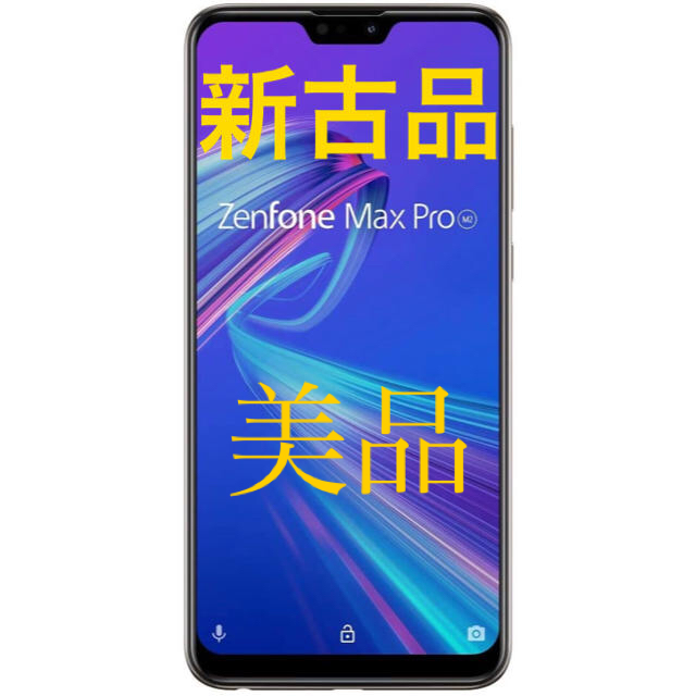 スマートフォン/携帯電話Zenfone Max Pro M2  6.3インチ/ SIMフリース