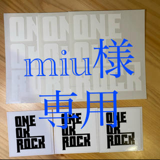ワンオクロック(ONE OK ROCK)のmiu様専用ページ(その他)