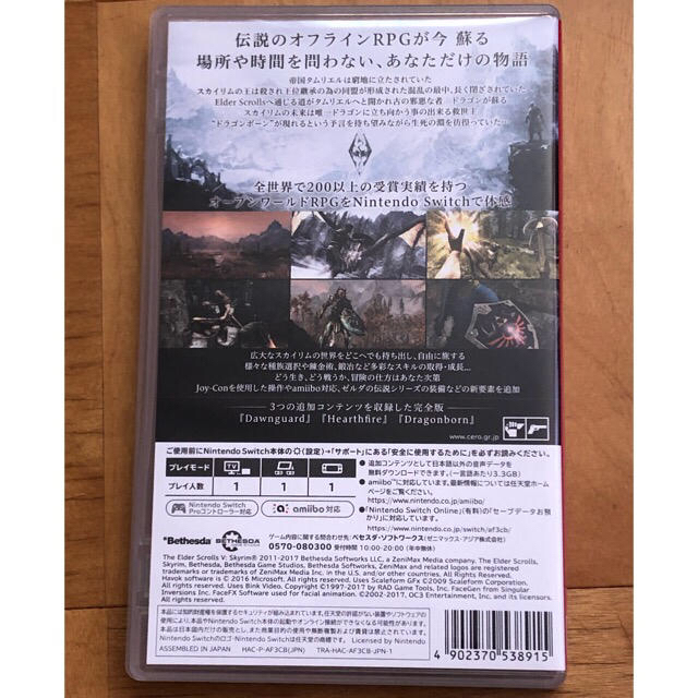 The Elder Scrolls V： Skyrim（ザ エルダースクロールズ エンタメ/ホビーのゲームソフト/ゲーム機本体(家庭用ゲームソフト)の商品写真