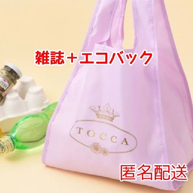 TOCCA(トッカ)のTOCCA エコバック レディースのバッグ(エコバッグ)の商品写真