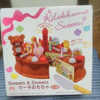 サンエックス(サンエックス)のリラックマ・Sweets&Sweets!ケーキおもちゃ!(キャラクターグッズ)