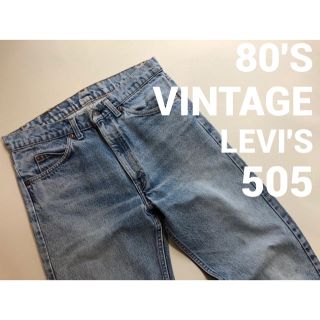 リーバイス(Levi's)の80's MADE in USA LEVI'S リーバイス 505 244(デニム/ジーンズ)